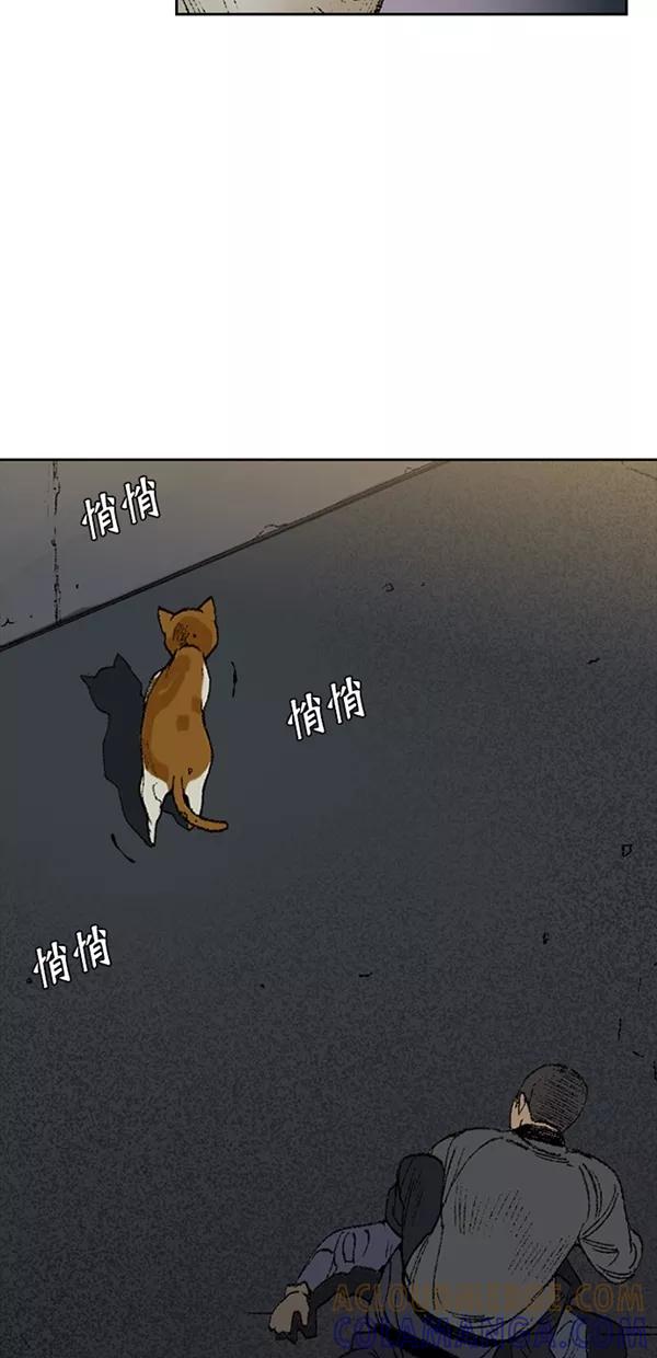 《金鱼》第1话 第73页