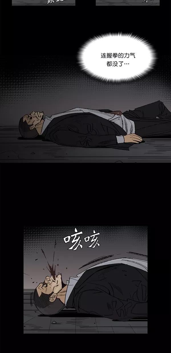 《金鱼》第1话 第8页