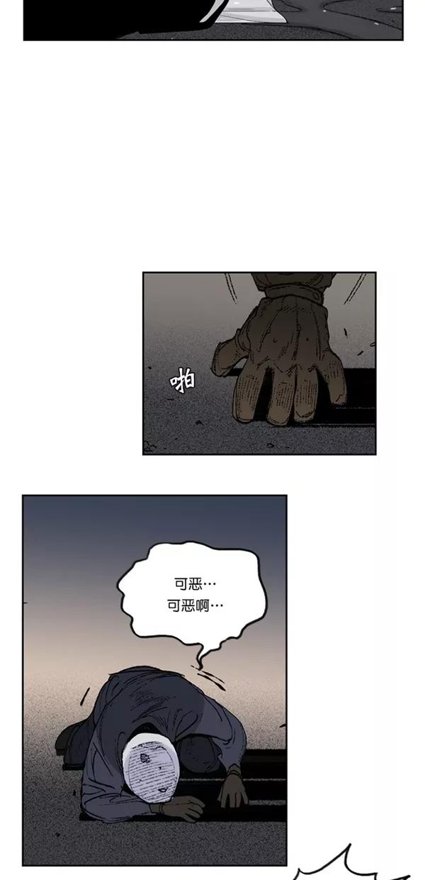 《金鱼》第1话 第56页