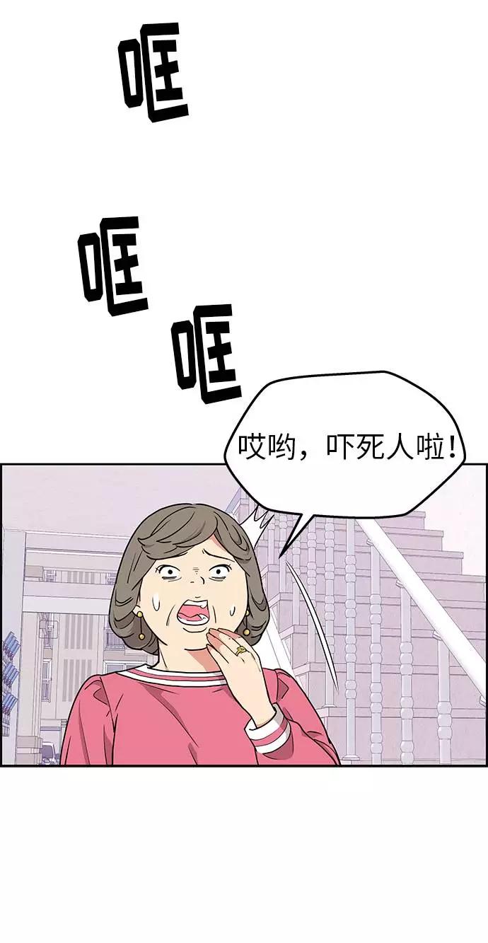 《那小子征服记》第10话 第9页