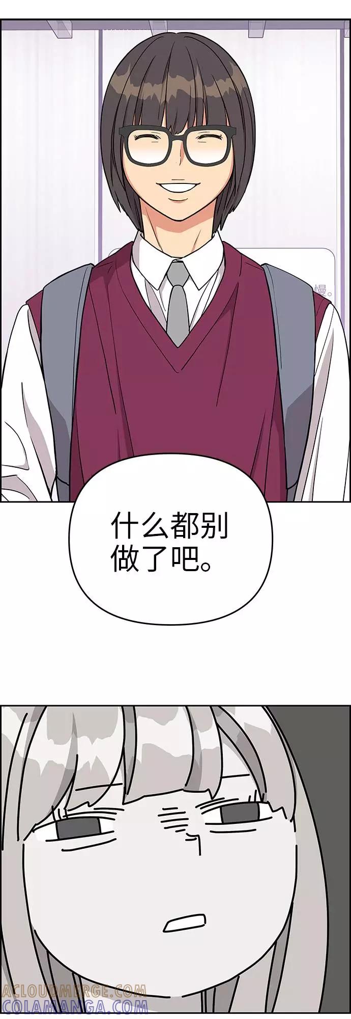 《那小子征服记》第10话 第7页