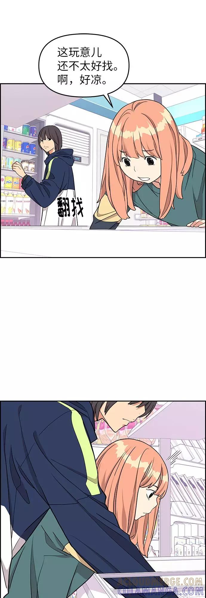 《那小子征服记》第10话 第40页