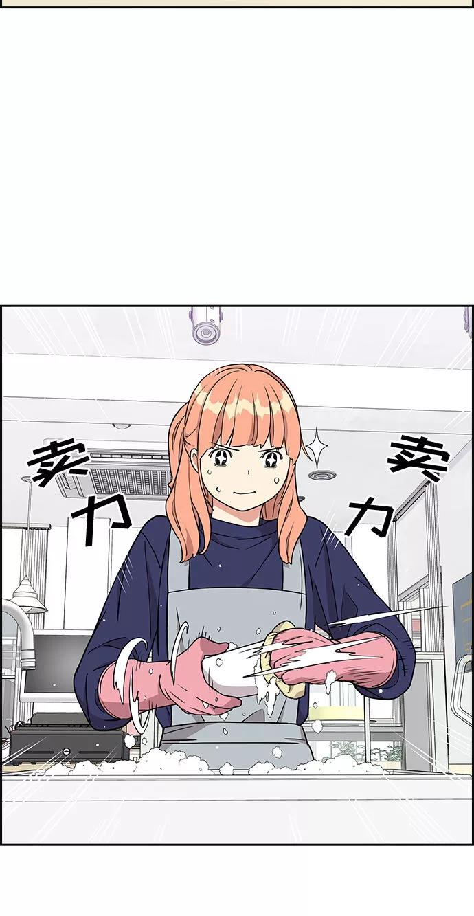 《那小子征服记》第11话 第6页