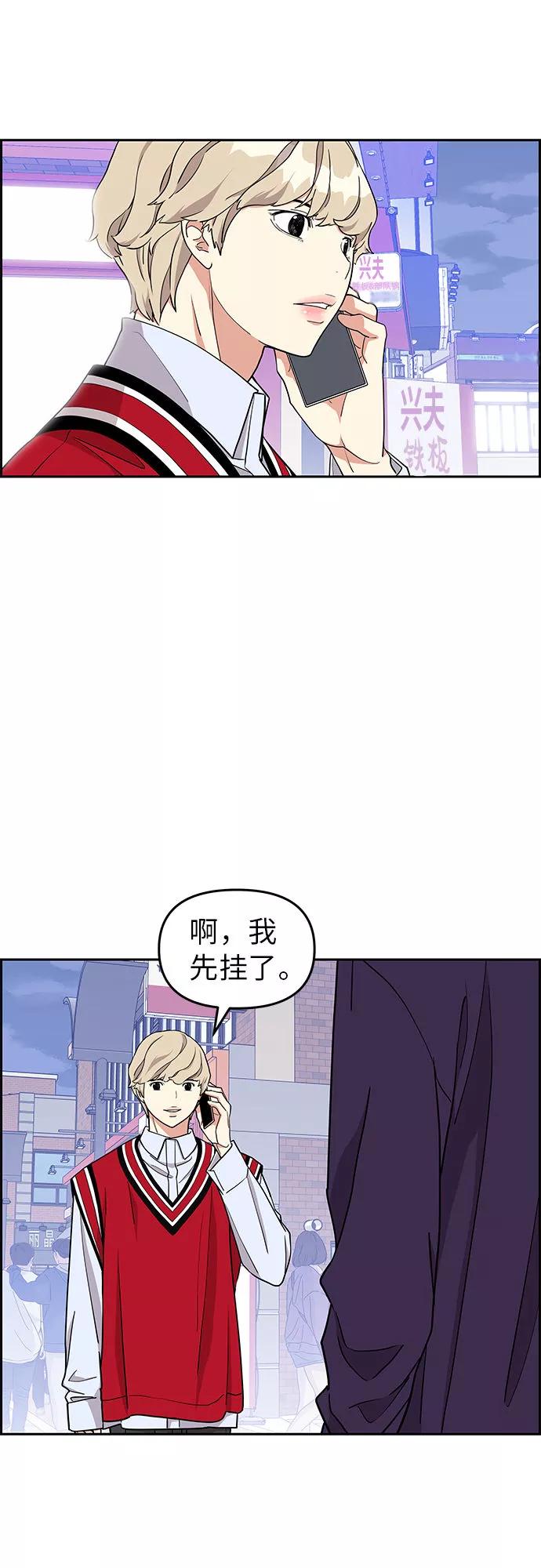 《那小子征服记》第11话 第23页