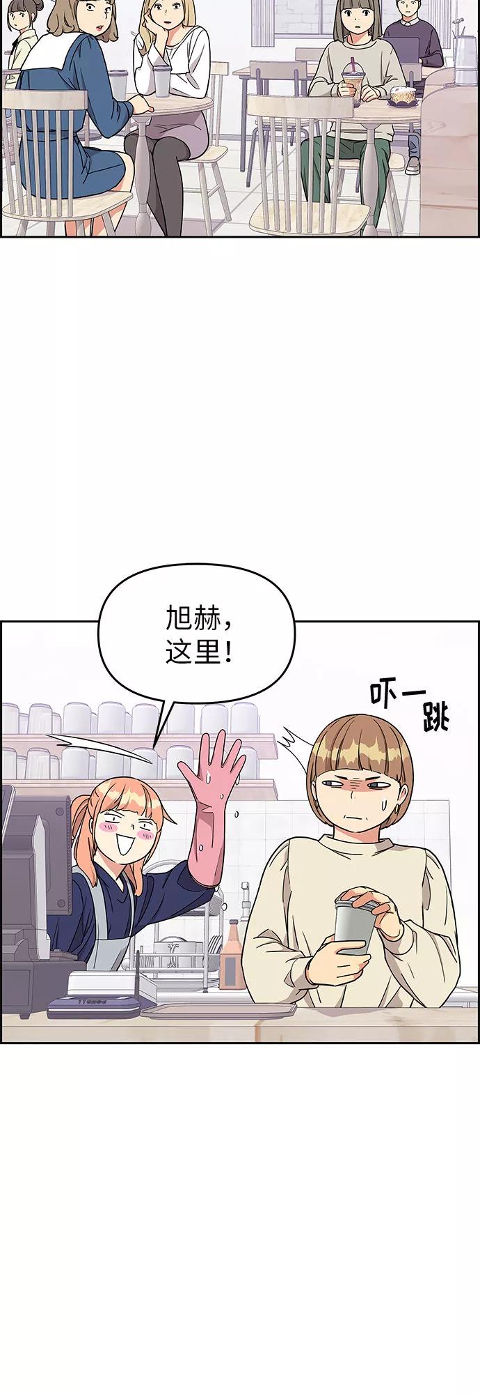 《那小子征服记》第11话 第11页