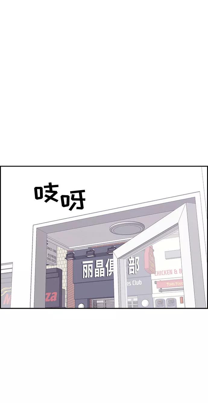 《那小子征服记》第11话 第9页