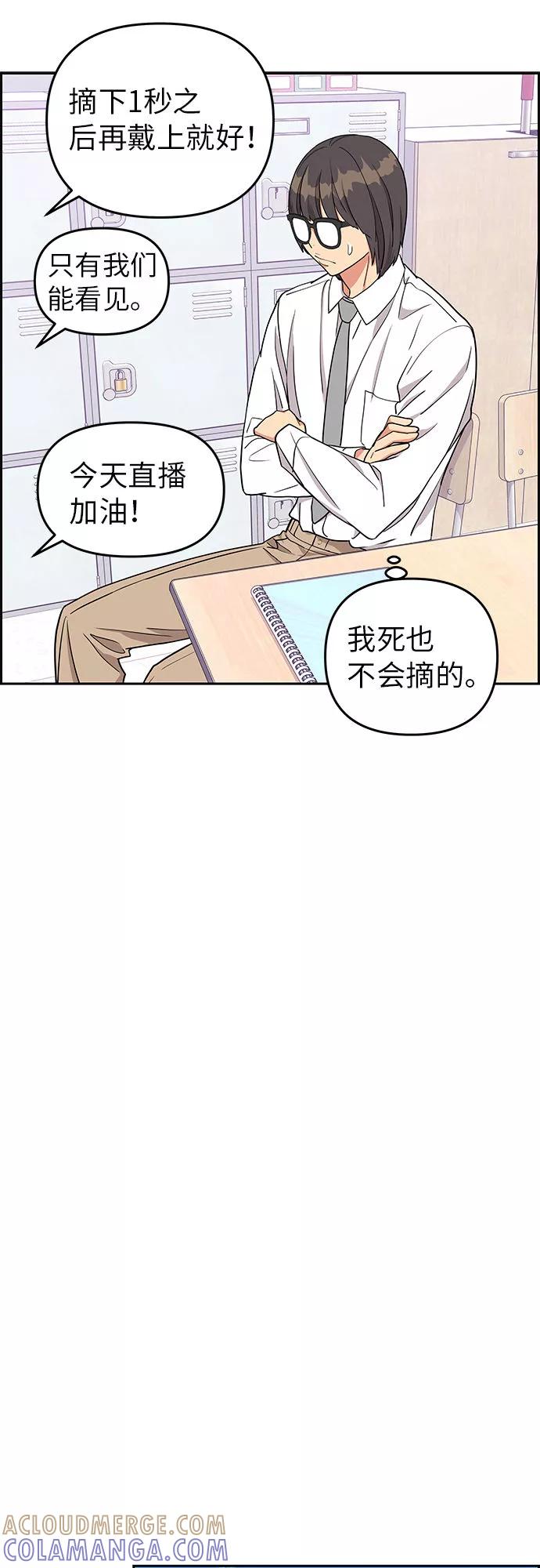 《那小子征服记》第11话 第37页