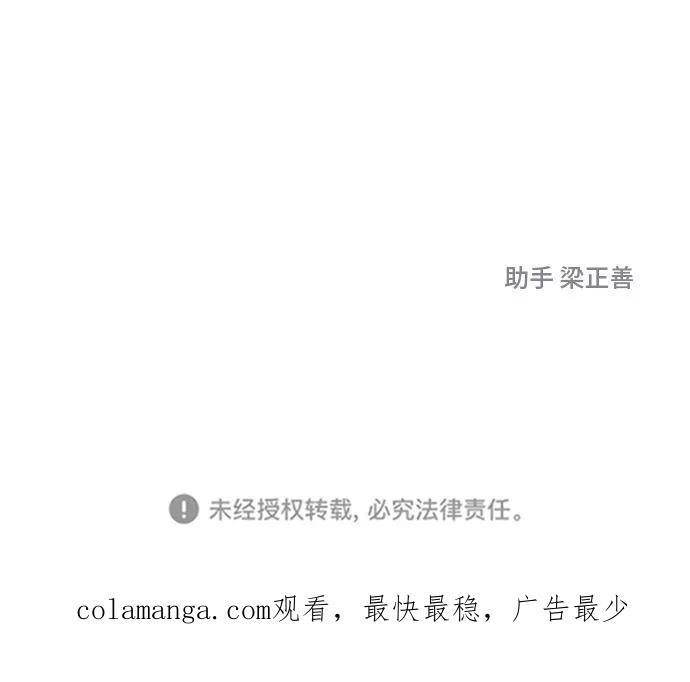 《那小子征服记》第11话 第59页