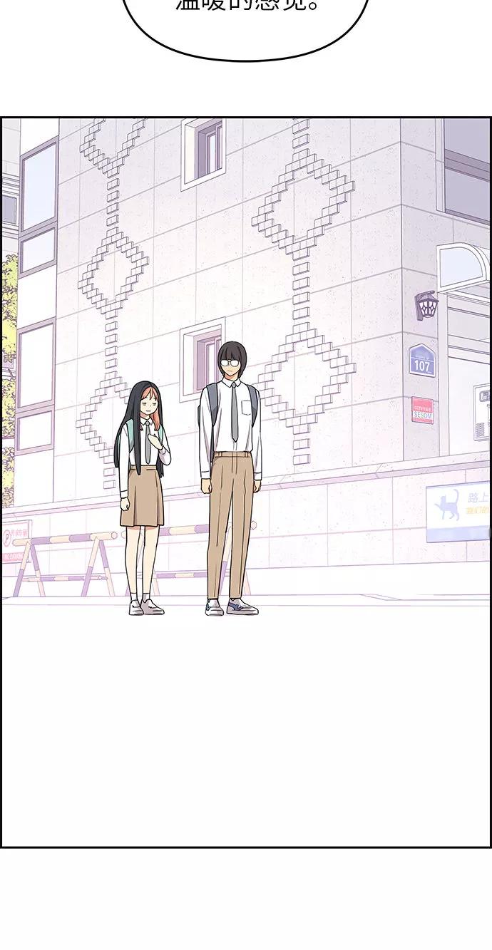 《那小子征服记》第11话 第42页