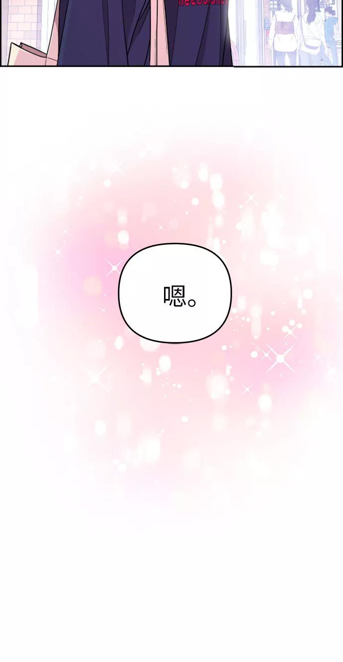 《那小子征服记》第11话 第21页