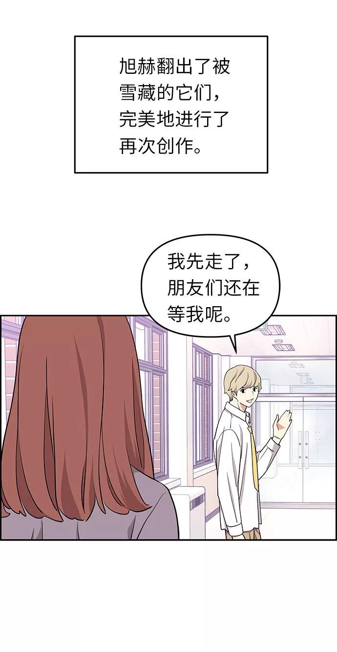 《那小子征服记》第12话 第15页