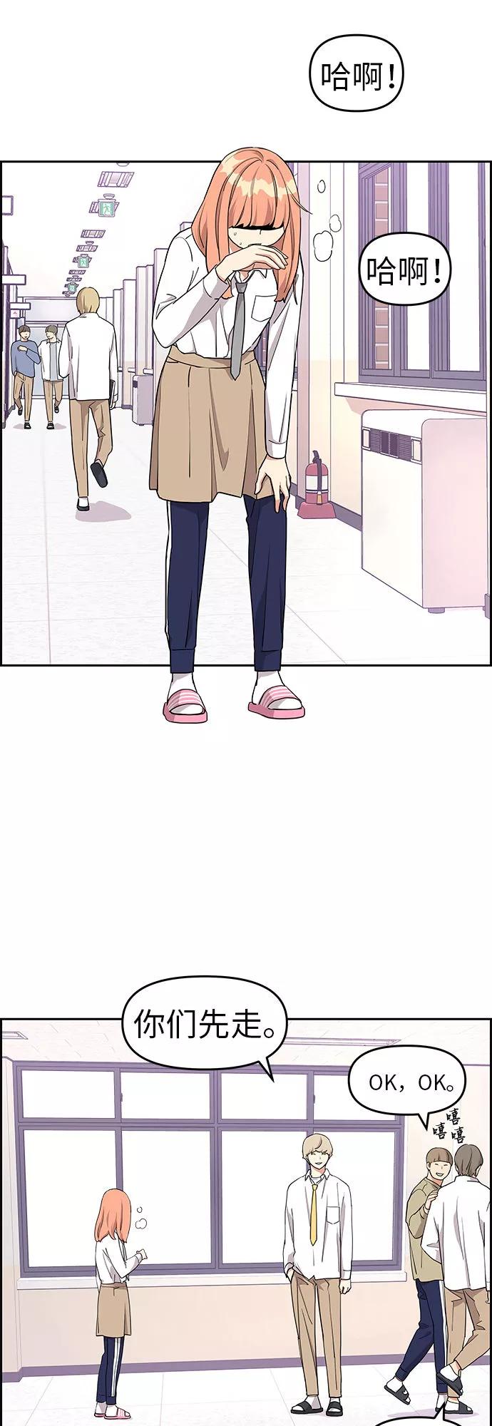 《那小子征服记》第12话 第8页