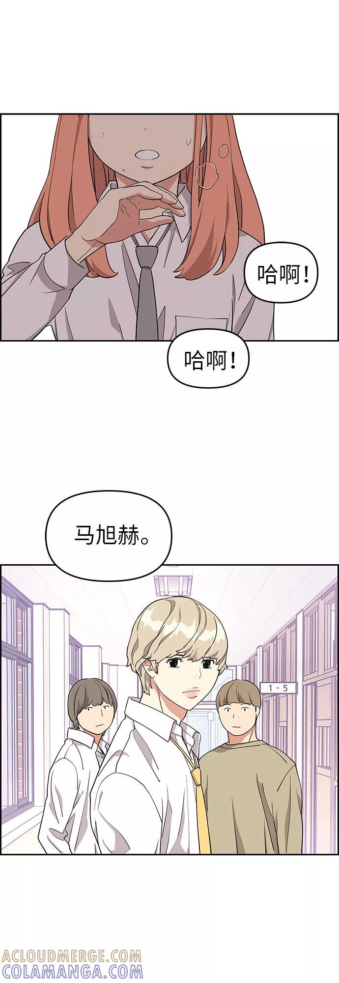 《那小子征服记》第12话 第7页