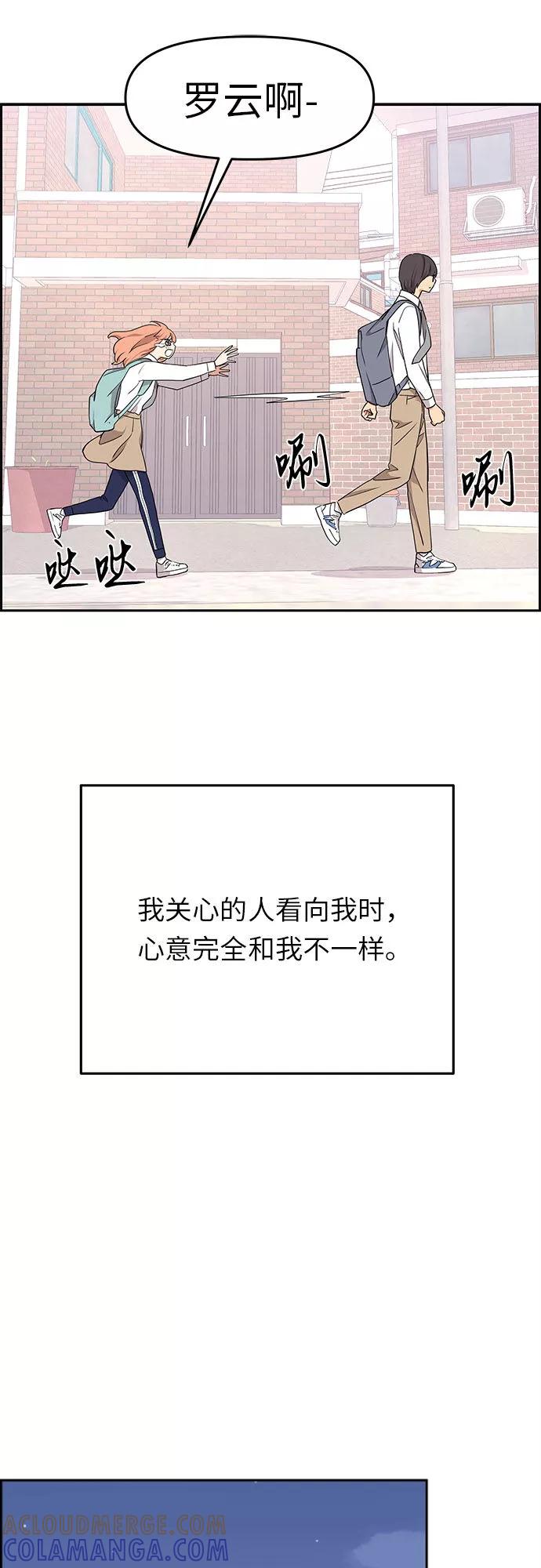 《那小子征服记》第12话 第37页