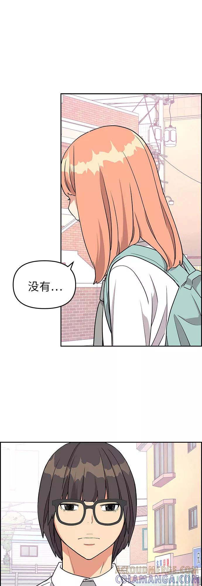 《那小子征服记》第12话 第31页