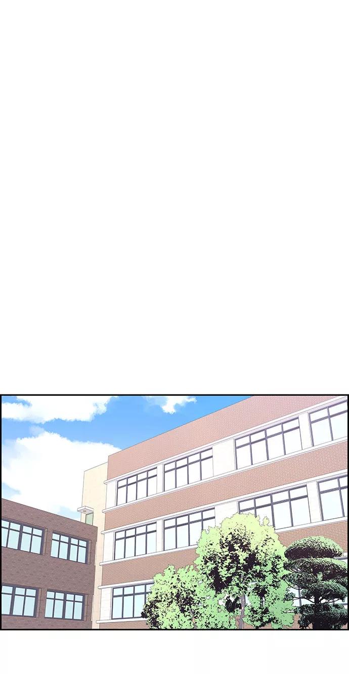 《那小子征服记》第12话 第42页