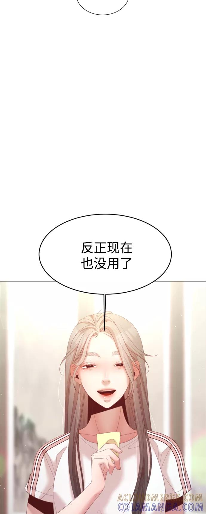《牵牛和仙女》第138话 第46页