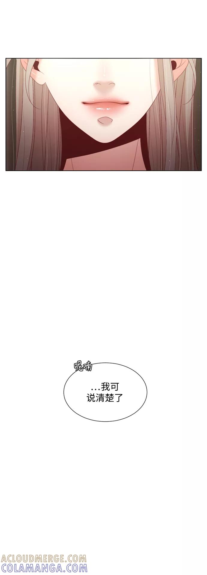 《牵牛和仙女》第138话 第34页