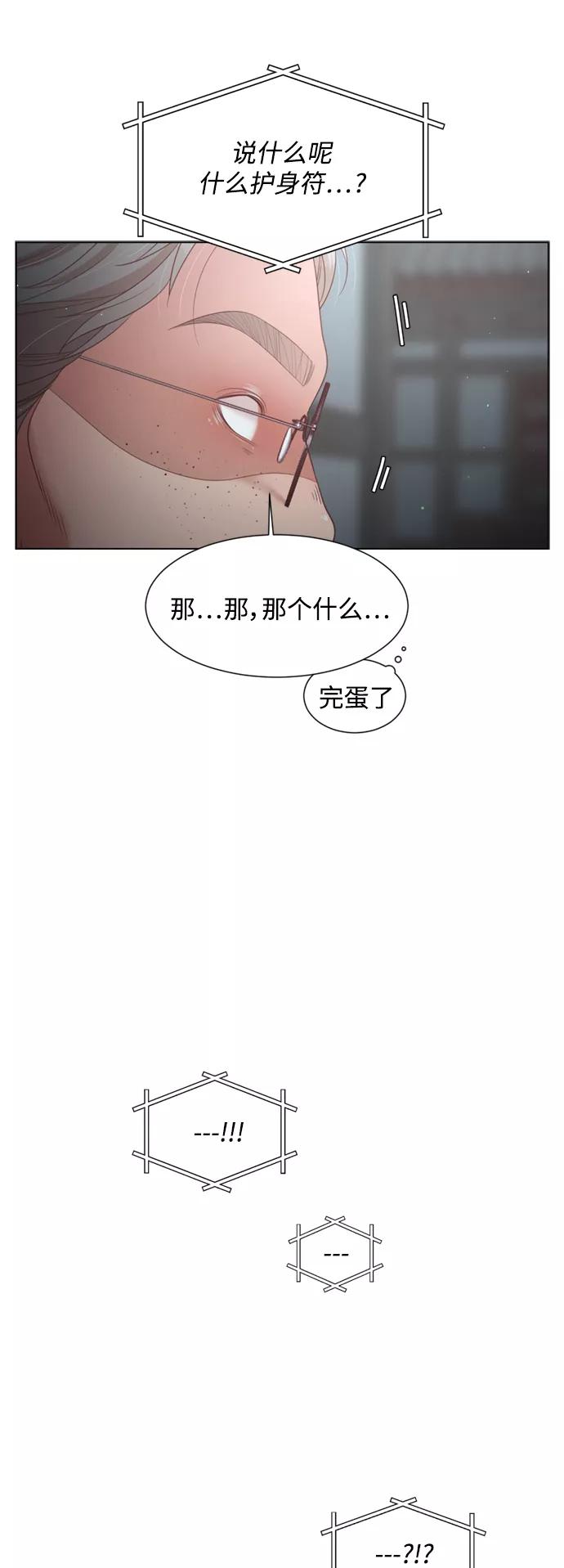 《牵牛和仙女》第138话 第38页