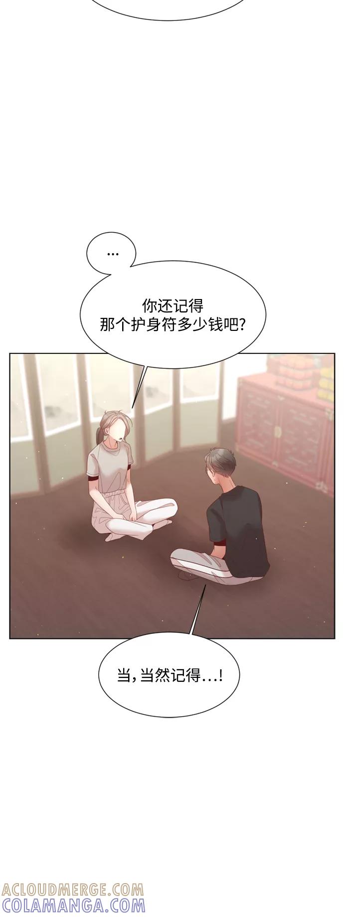 《牵牛和仙女》第138话 第25页
