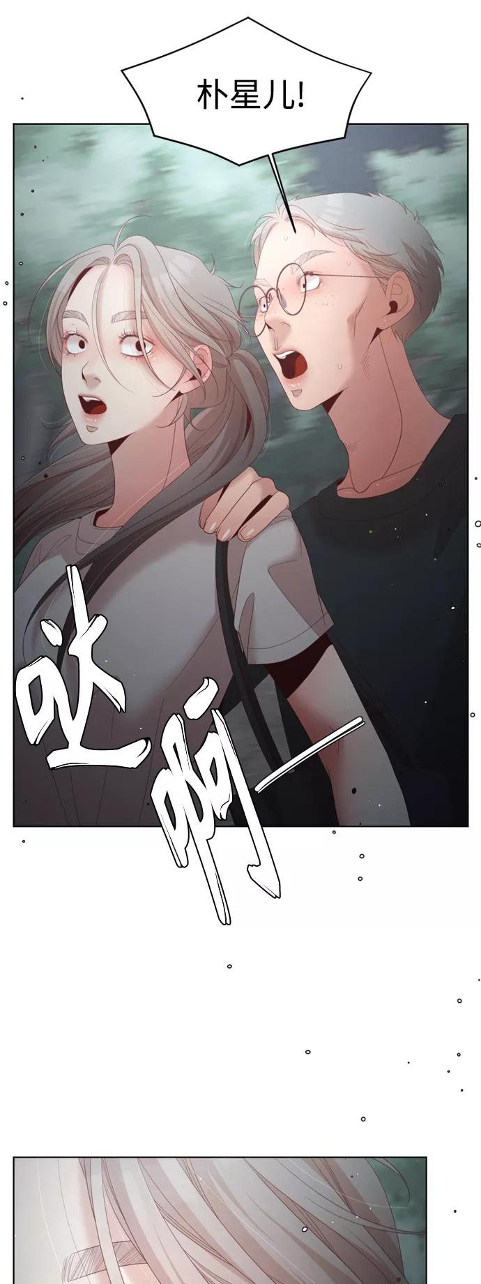 《牵牛和仙女》第138话 第20页
