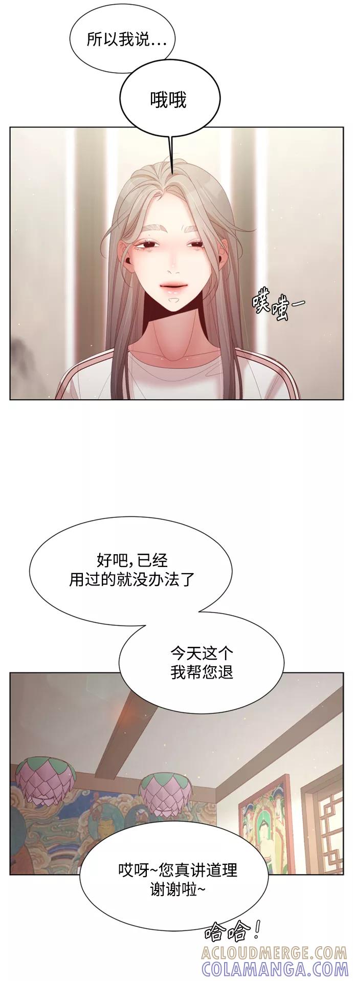 《牵牛和仙女》第138话 第43页