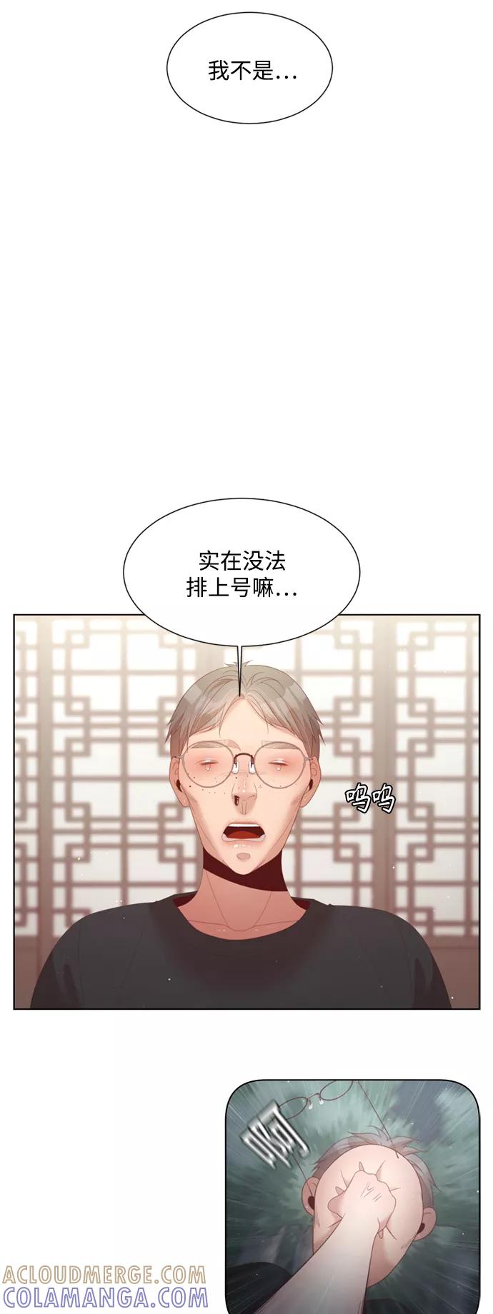 《牵牛和仙女》第138话 第22页