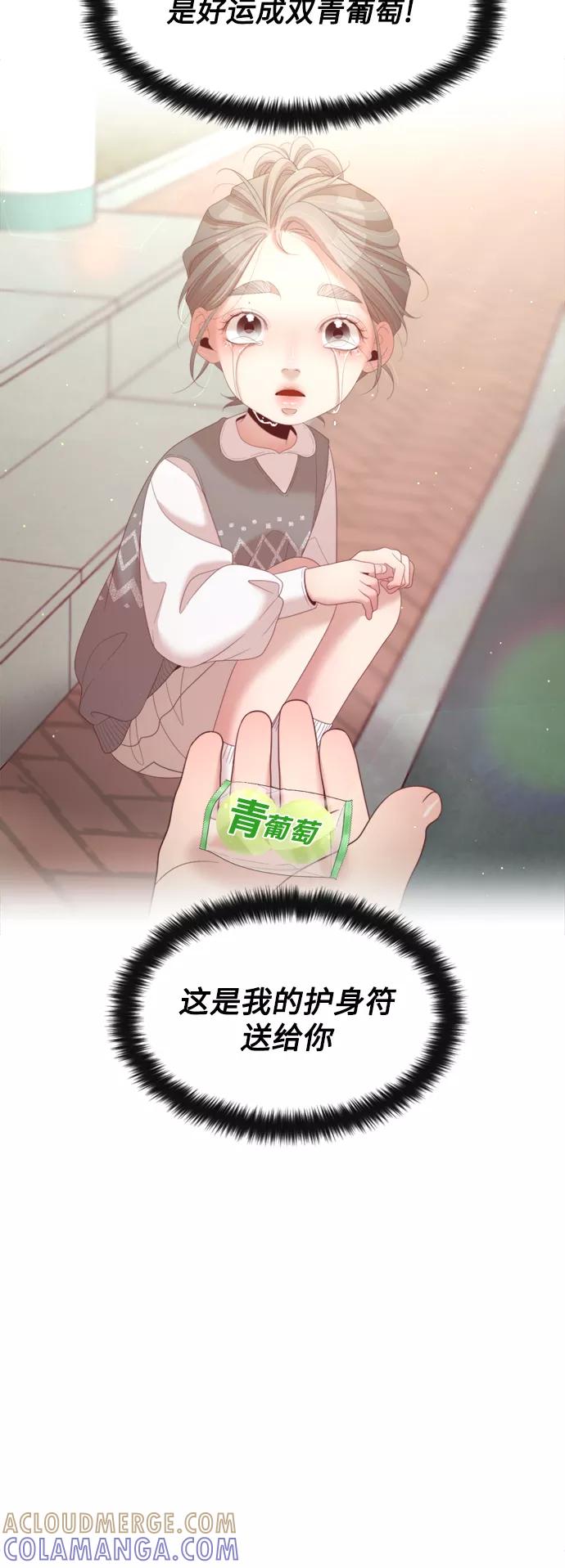 《牵牛和仙女》第138话 第16页
