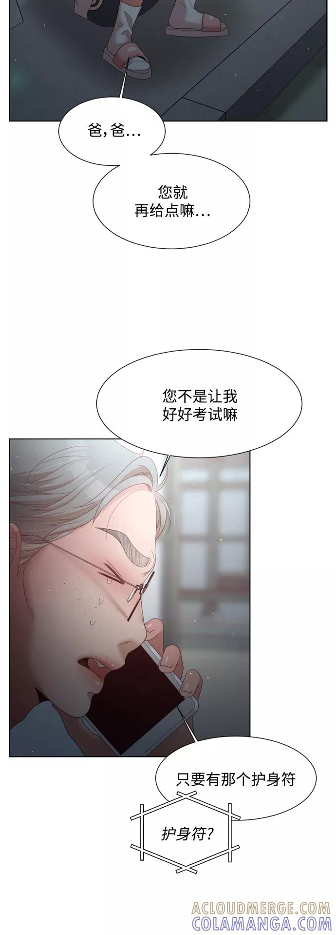 《牵牛和仙女》第138话 第37页