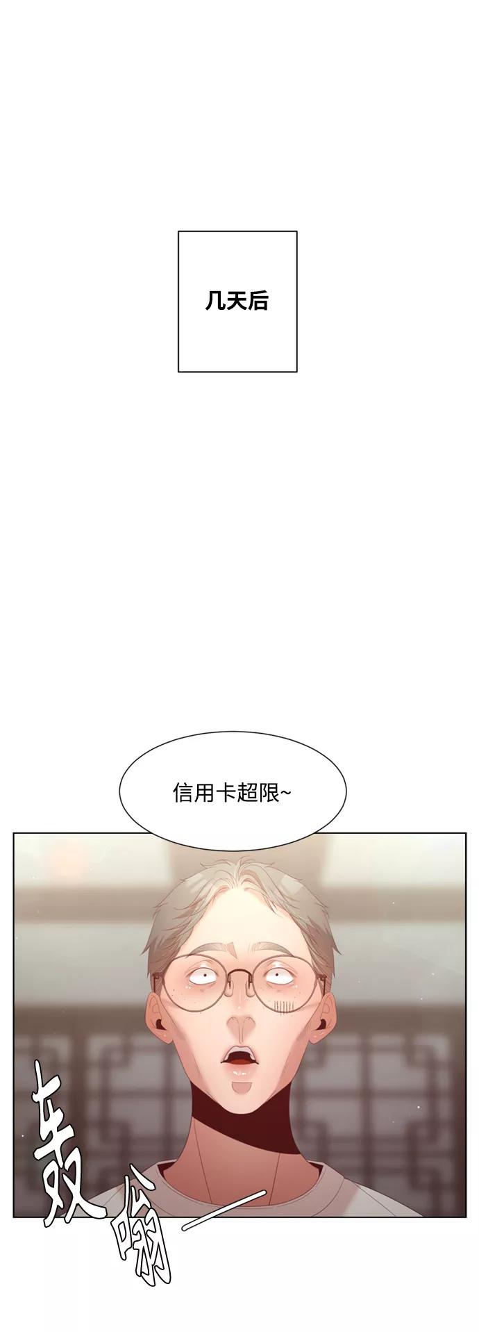 《牵牛和仙女》第138话 第35页