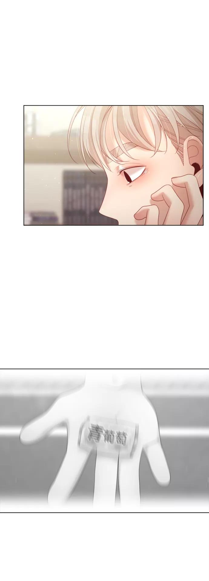 《牵牛和仙女》第138话 第12页