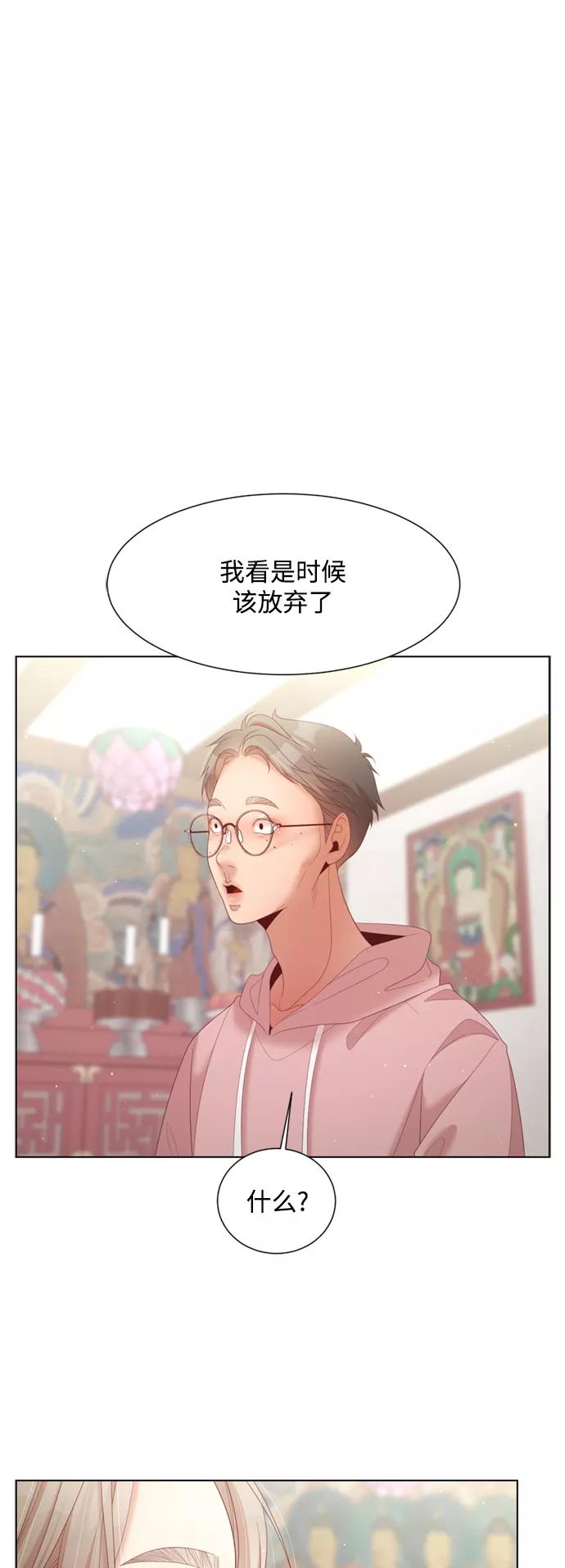 《牵牛和仙女》第138话 第30页