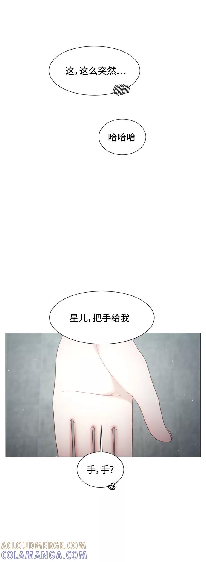 《牵牛和仙女》第139话 第37页