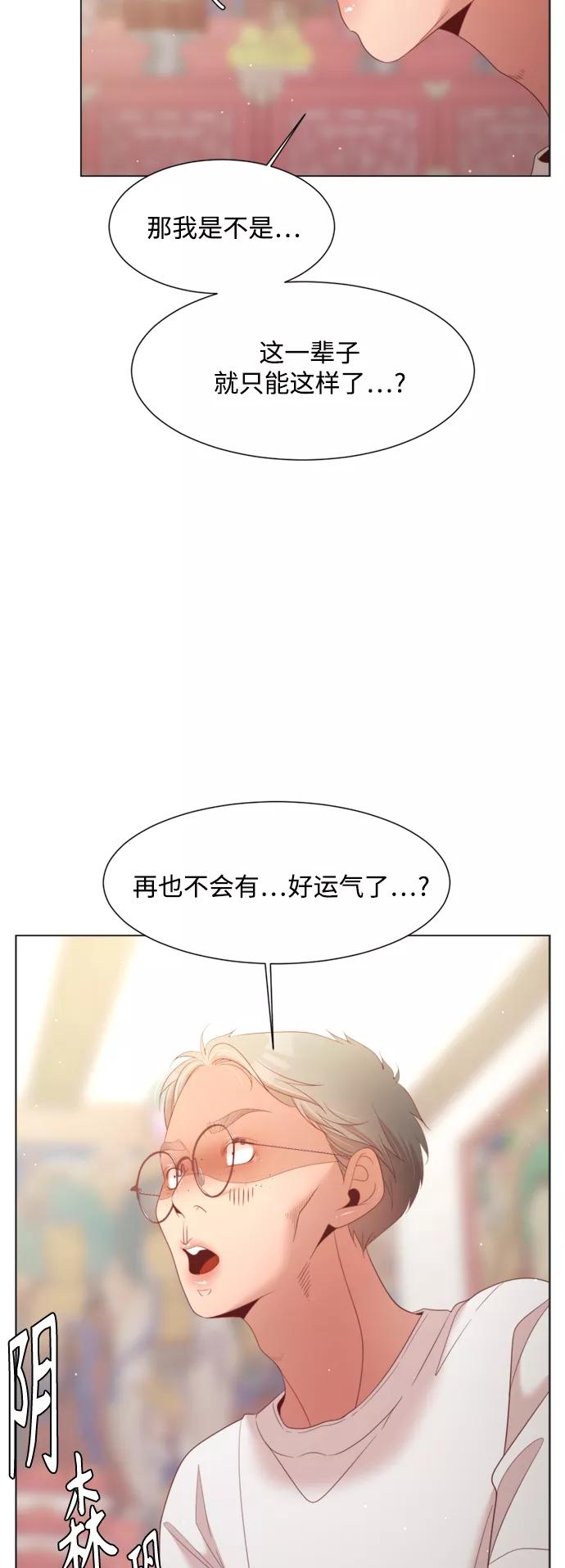 《牵牛和仙女》第139话 第15页