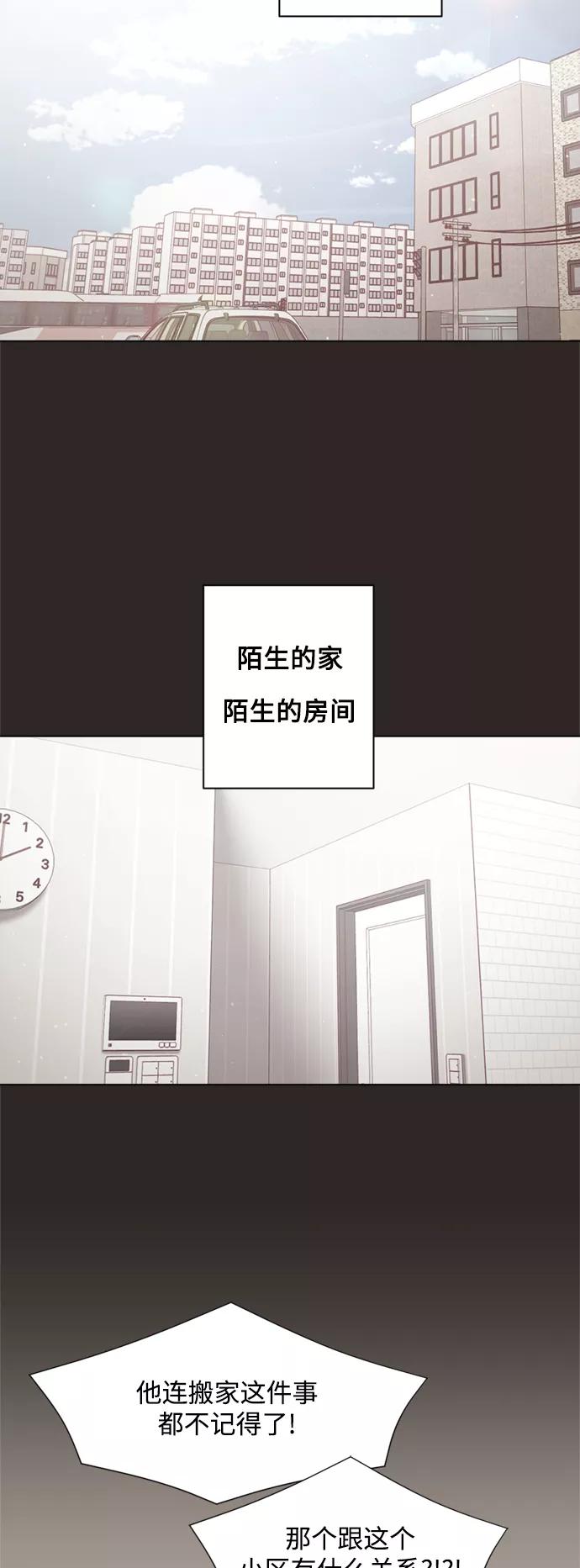 《牵牛和仙女》第139话 第42页