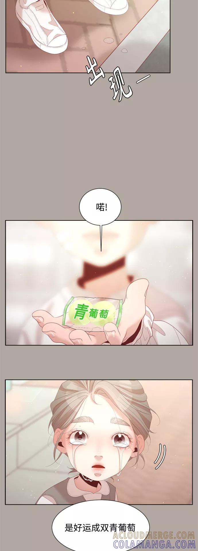 《牵牛和仙女》第139话 第46页