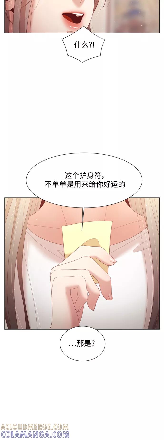 《牵牛和仙女》第139话 第7页