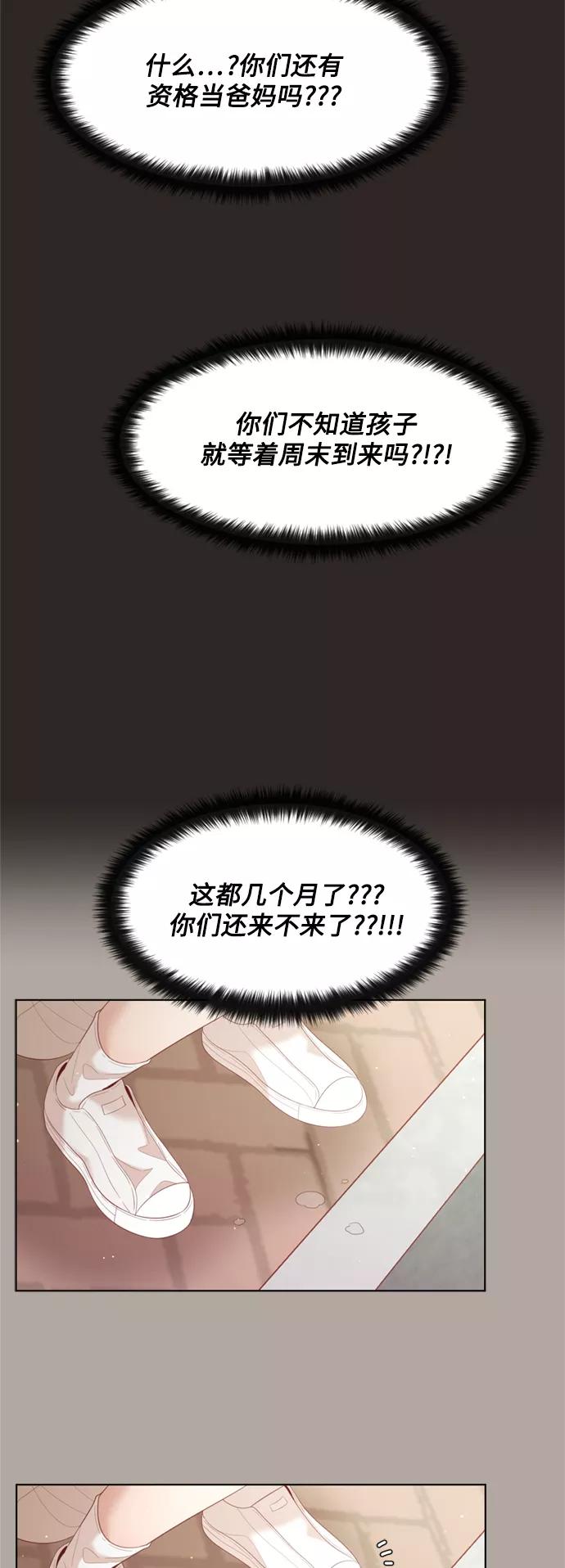《牵牛和仙女》第139话 第45页