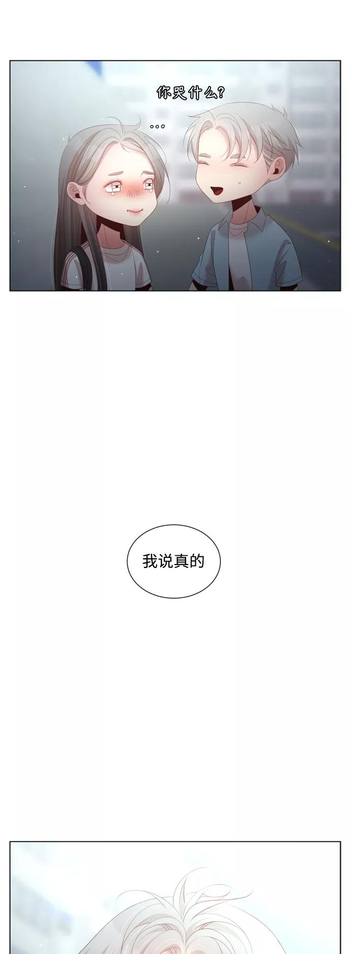 《牵牛和仙女》第139话 第35页