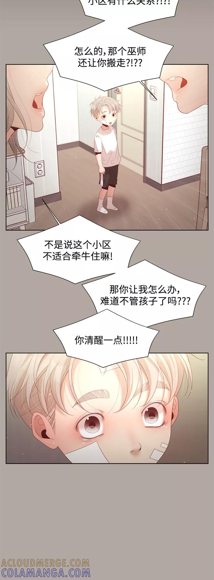 《牵牛和仙女》第139话 第43页