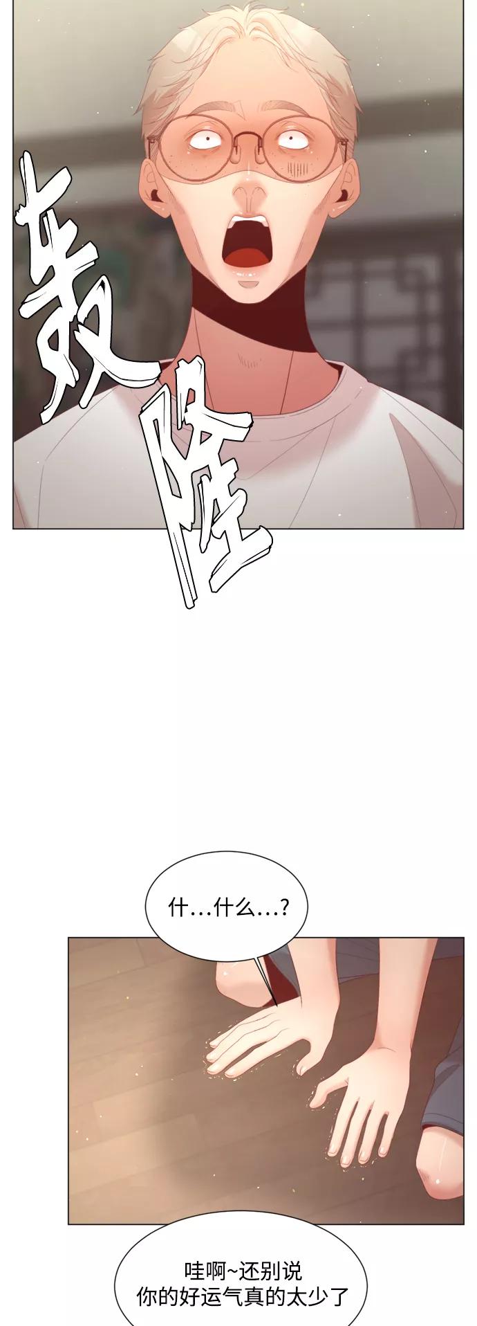 《牵牛和仙女》第139话 第12页