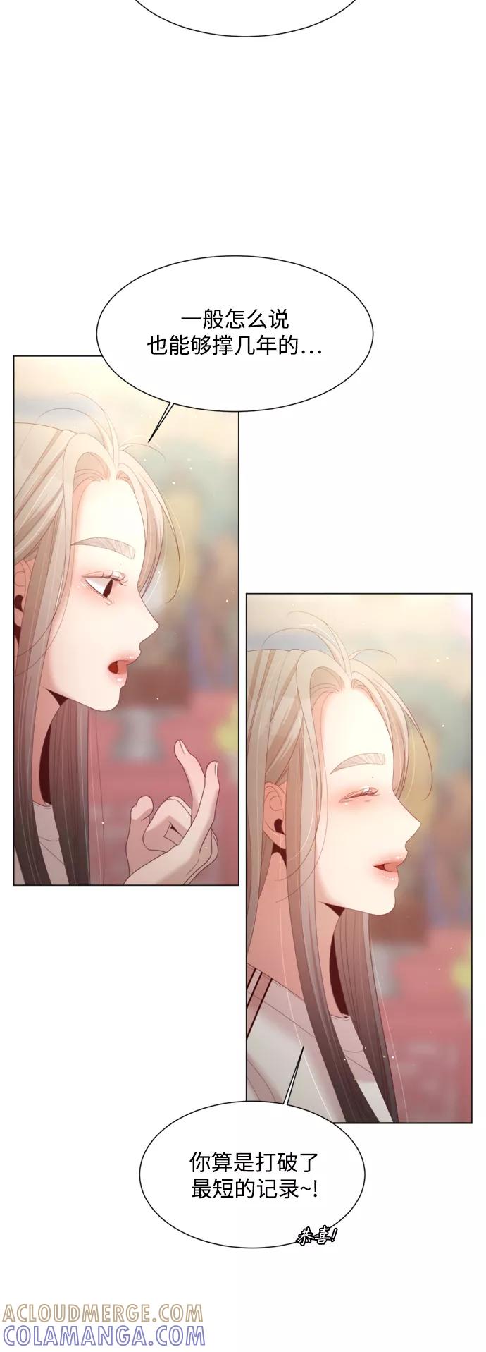 《牵牛和仙女》第139话 第13页