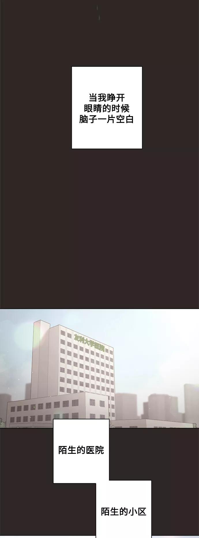 《牵牛和仙女》第139话 第41页