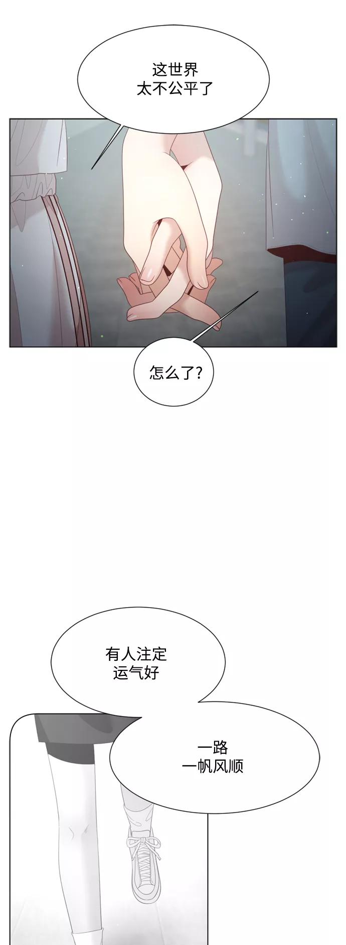《牵牛和仙女》第139话 第32页