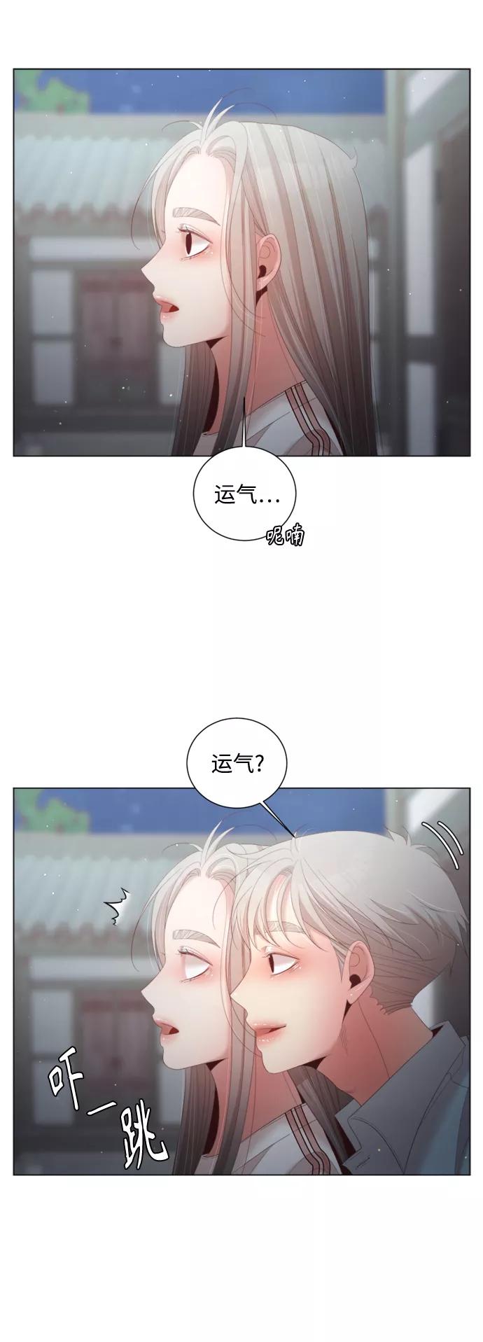 《牵牛和仙女》第139话 第26页