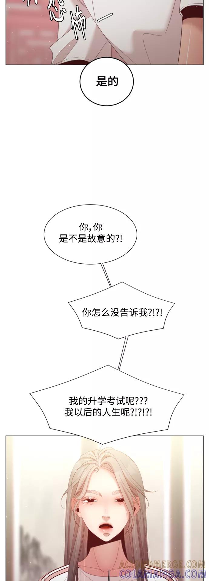 《牵牛和仙女》第139话 第16页