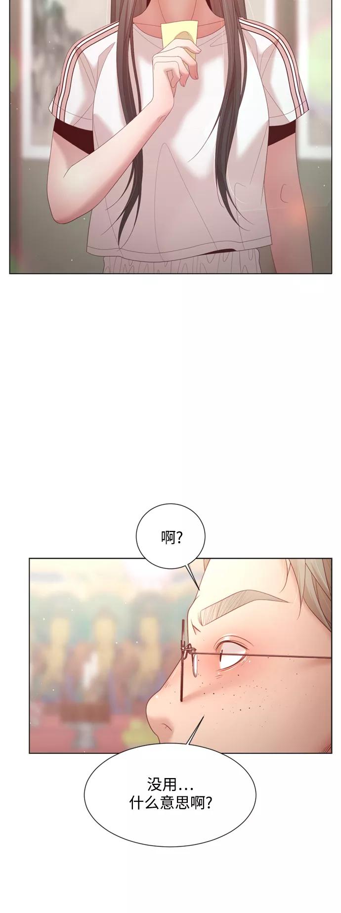 《牵牛和仙女》第139话 第5页