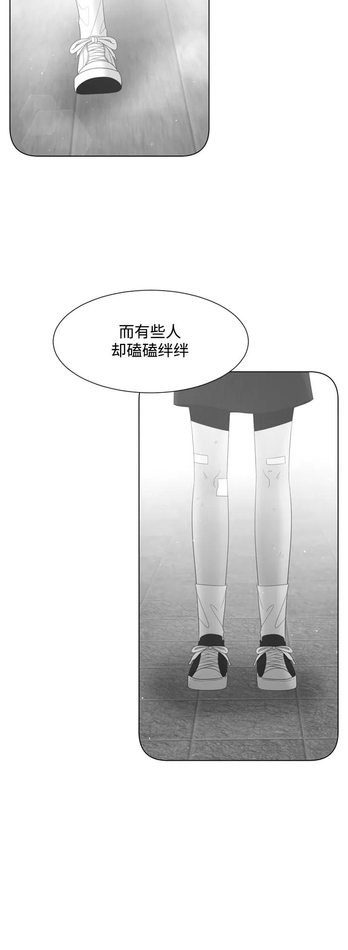 《牵牛和仙女》第139话 第33页