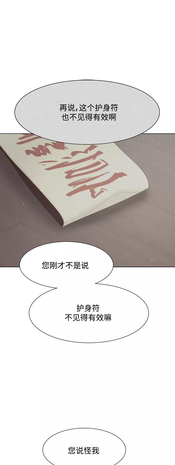《牵牛和仙女》第139话 第21页