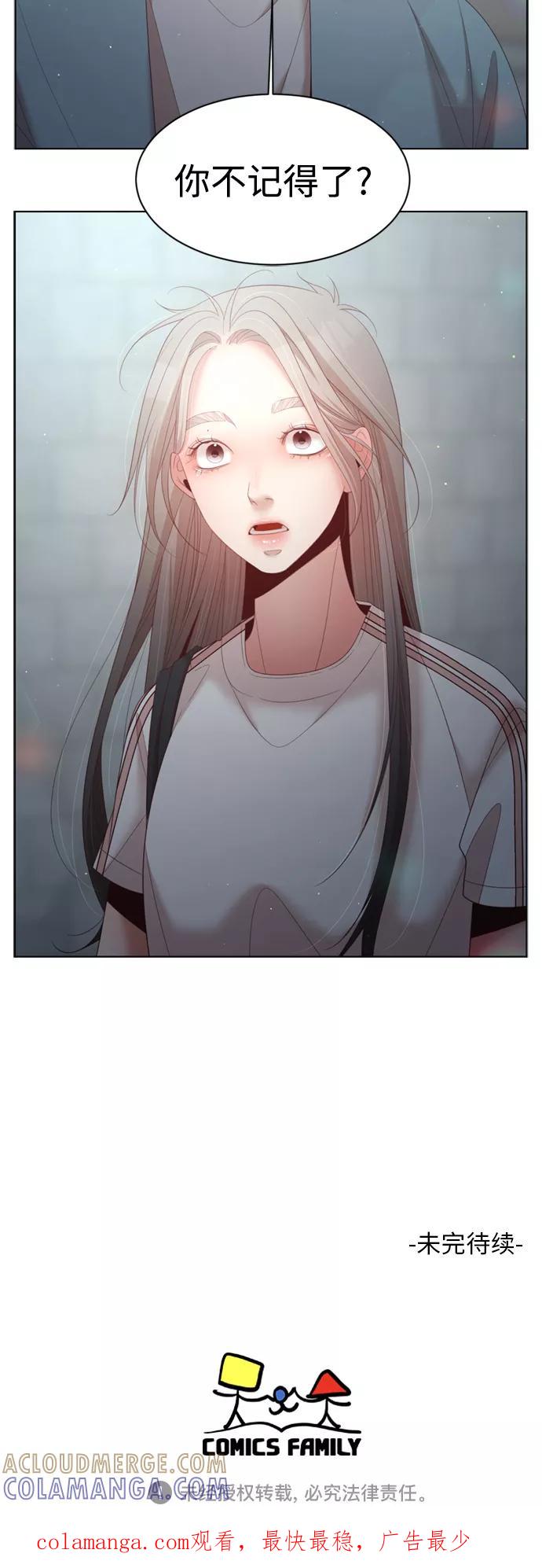 《牵牛和仙女》第139话 第49页